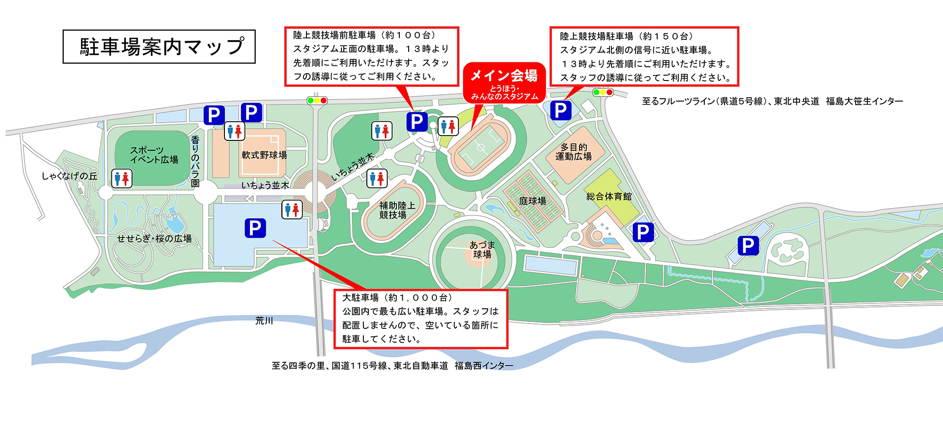 駐車場案内マップ