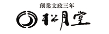 松月堂